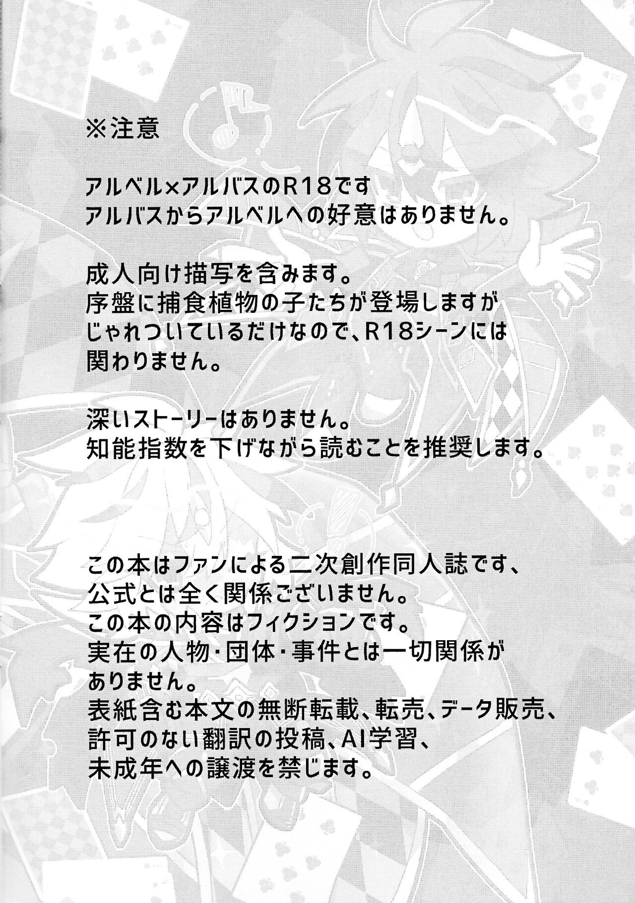 Toru ● sozai wa o konomi de. page 3 full