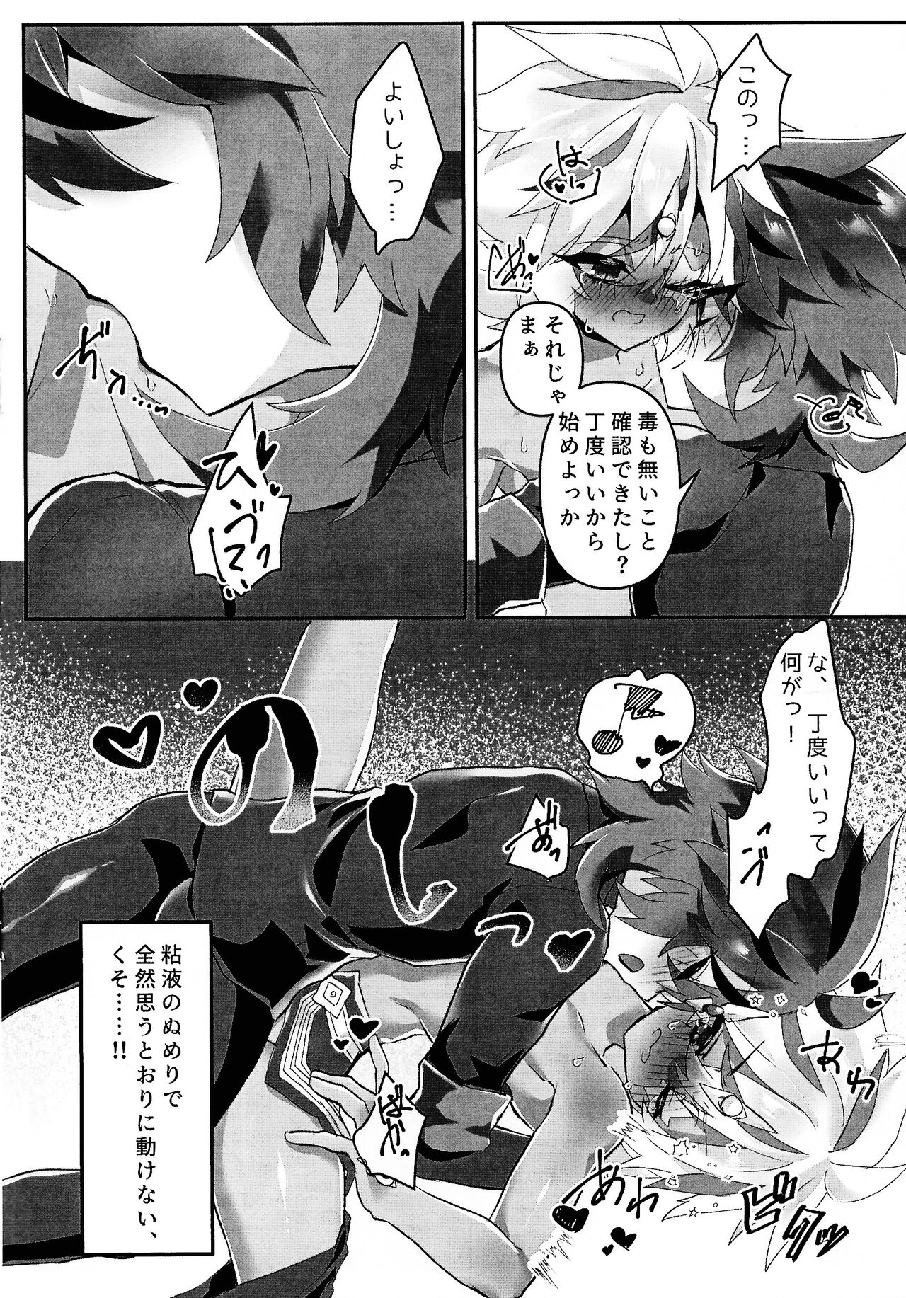 Toru ● sozai wa o konomi de. page 9 full