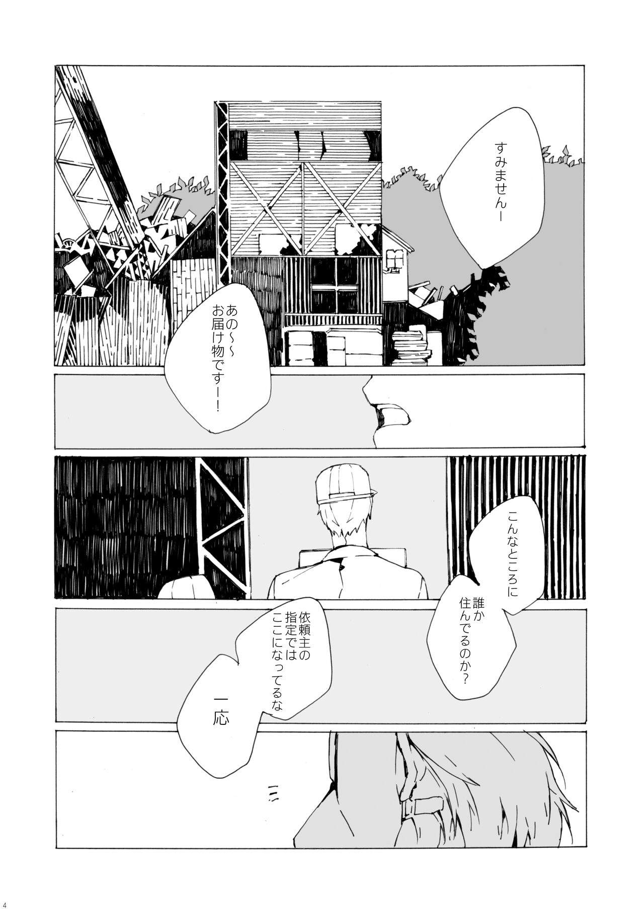 Agariesei oseibo page 3 full