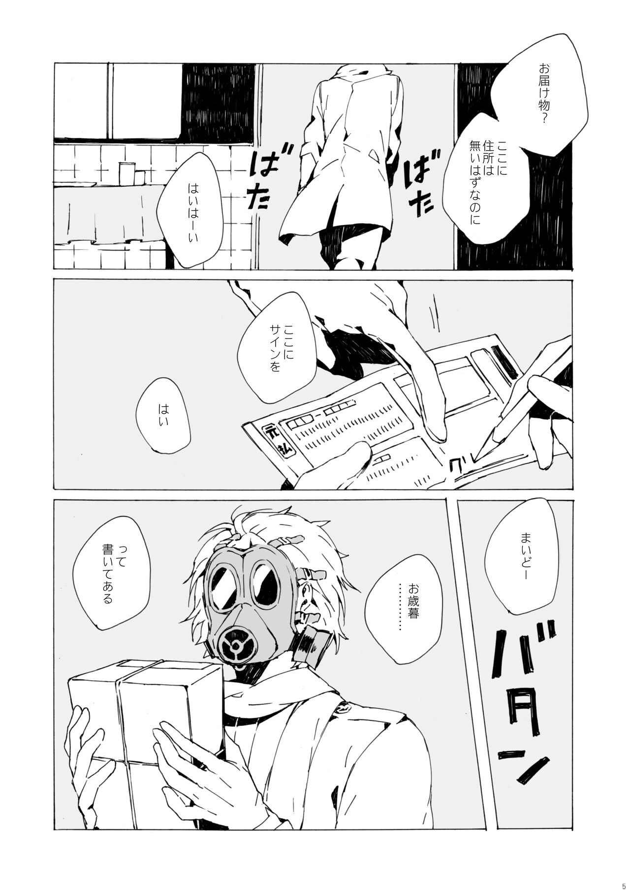 Agariesei oseibo page 4 full