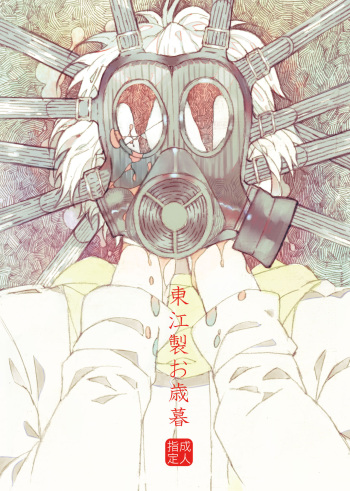 Agariesei oseibo cover