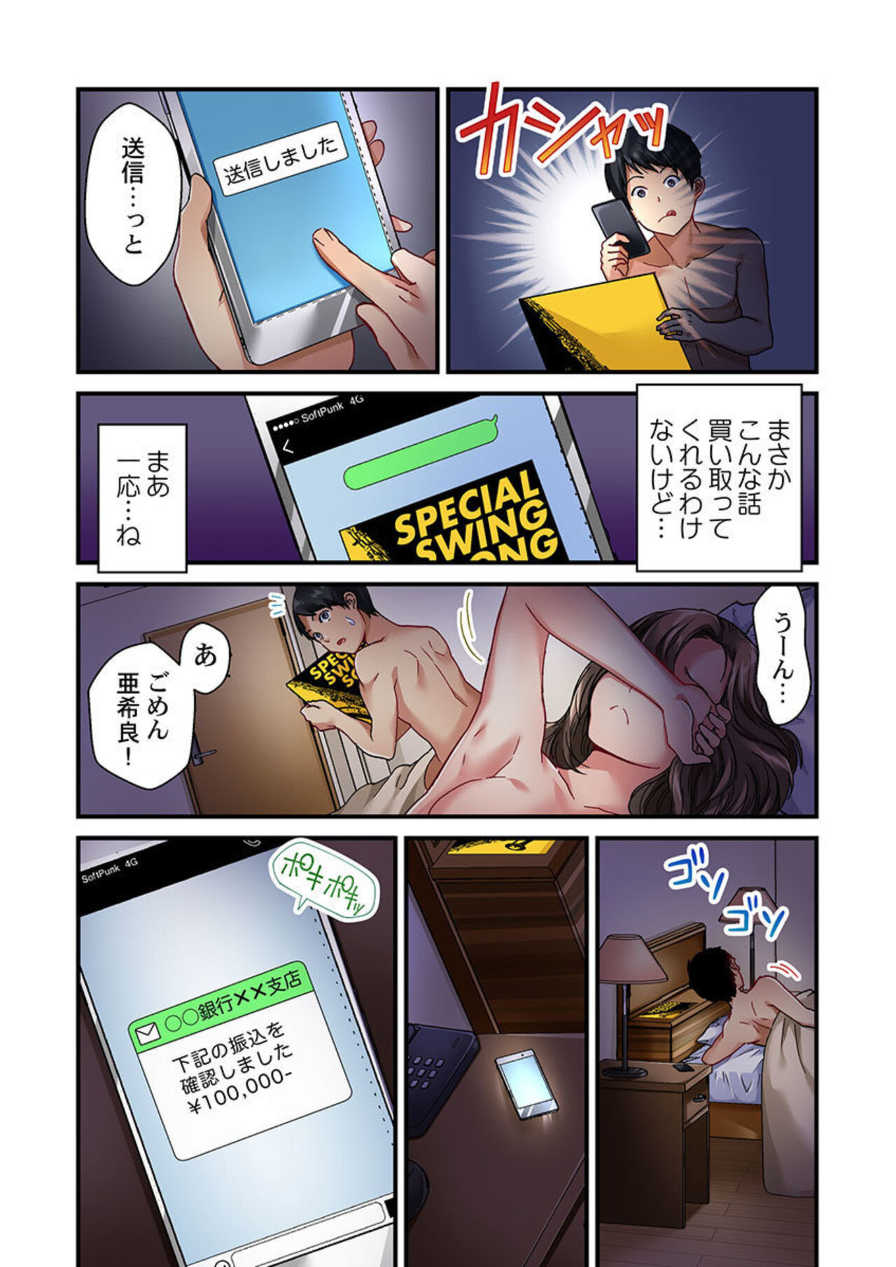Tsuma no Himitsu, Urimasu. 1-2 page 10 full