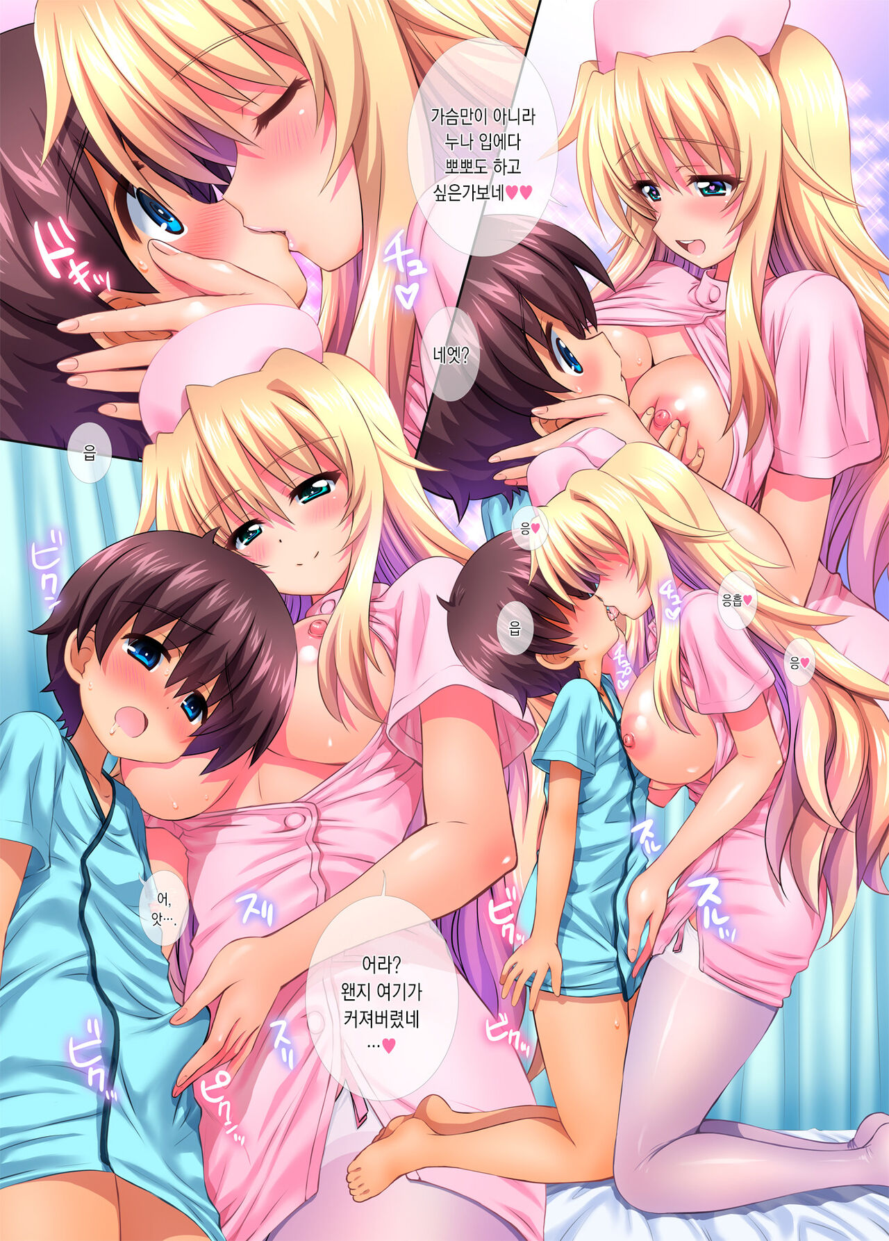 Byouin ni Ittara Ecchi na Nurse no Onee-san ni Kensa sarechatta Hanashi page 8 full