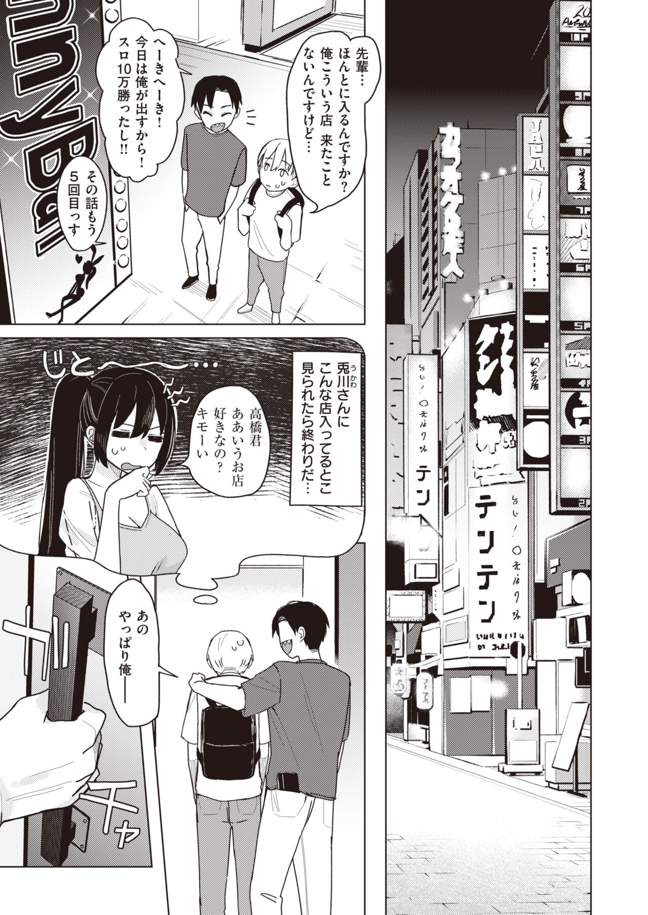 WEEKLY Kairakuten 2024 No.01 page 4 full