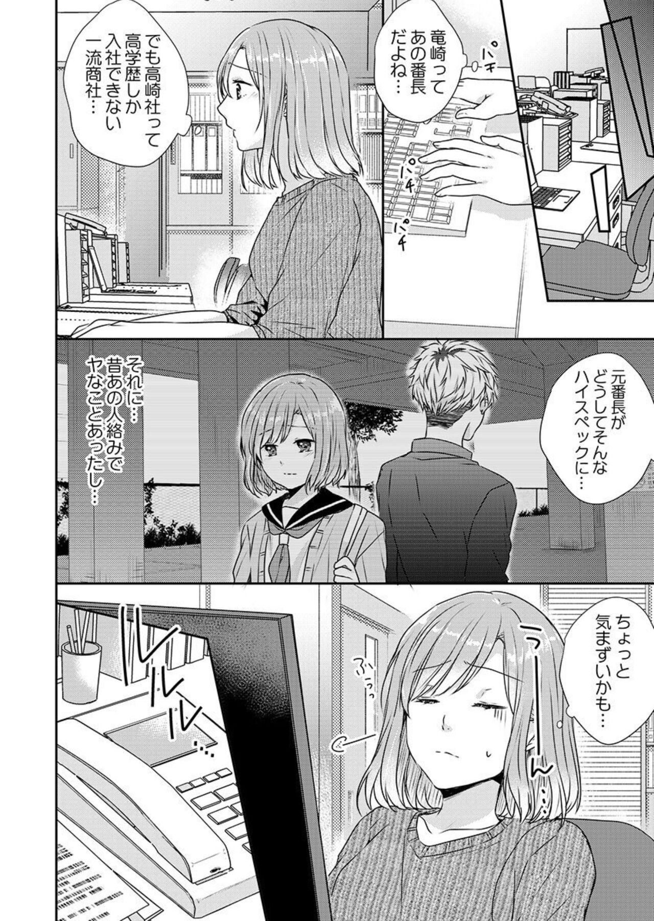 "Omae no Jakuten, Tsuite ī?"~ Moto Yan Jōshi no Gokujō Tai Man SEX 1-2 page 6 full