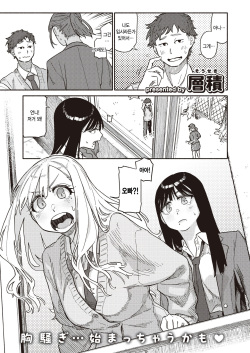Futago wa Onii-chan ga Suki