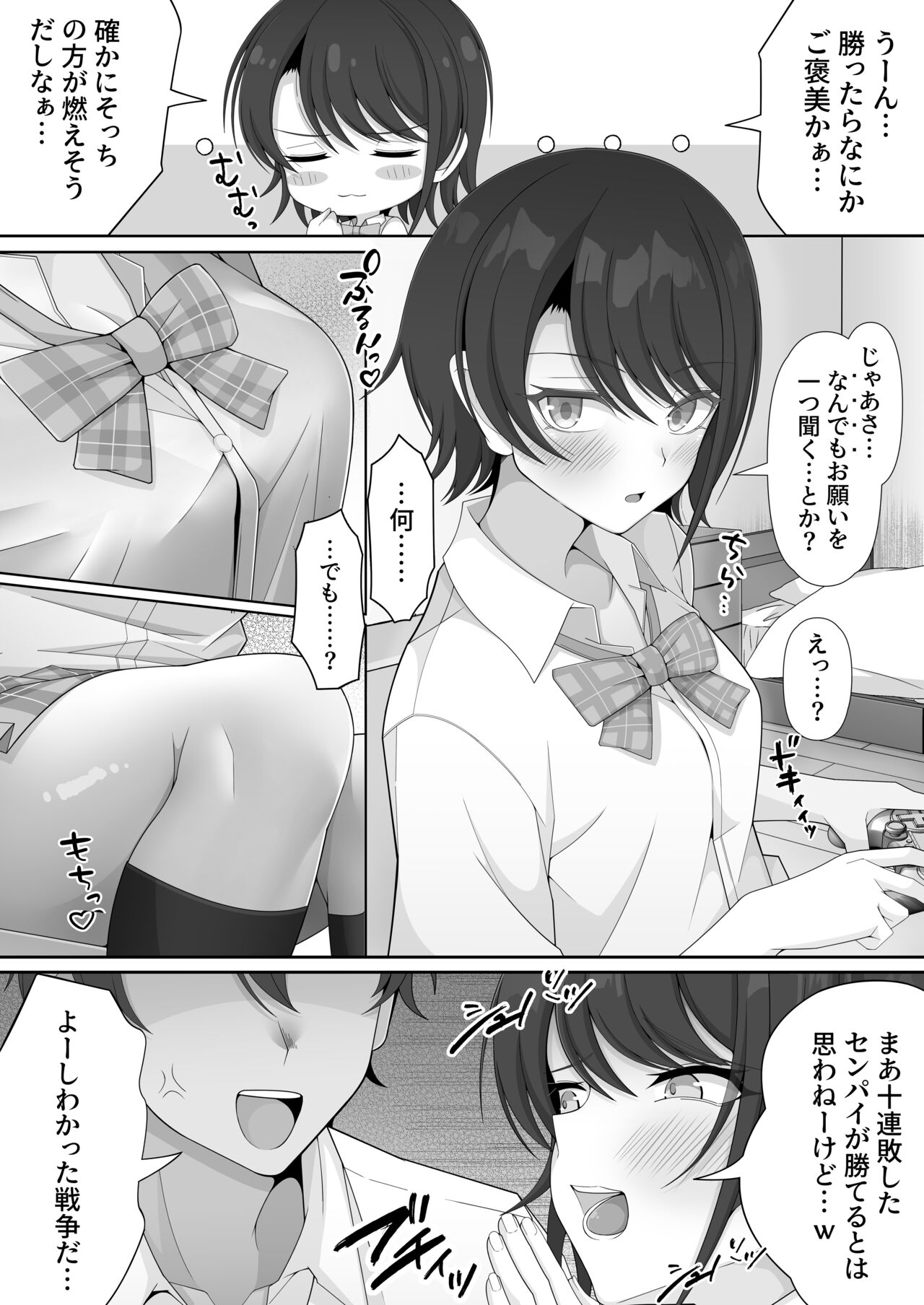 Kouhai Kei Idol to Ecchi shinaitte Honkissu ka? page 4 full