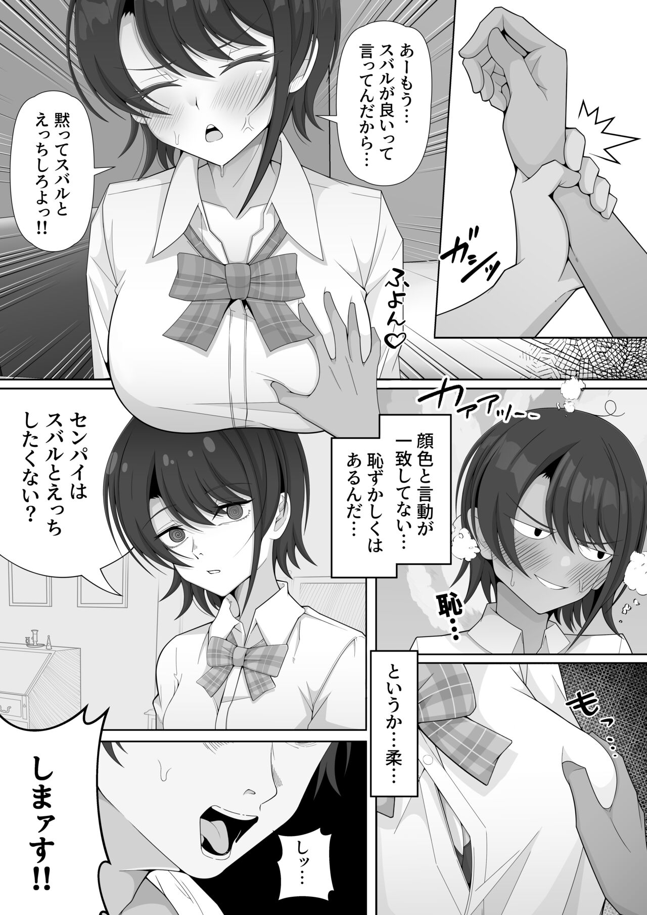 Kouhai Kei Idol to Ecchi shinaitte Honkissu ka? page 7 full