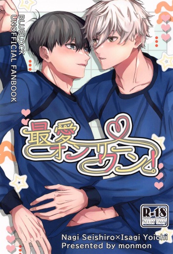 Saiai Only One! cover