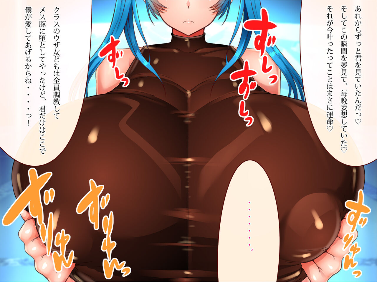 乳等のディストピア 紫苑陷浴計斫 生意気爆乳JOの敏感乳首VS乳首大好き変態陰キャ君 page 4 full