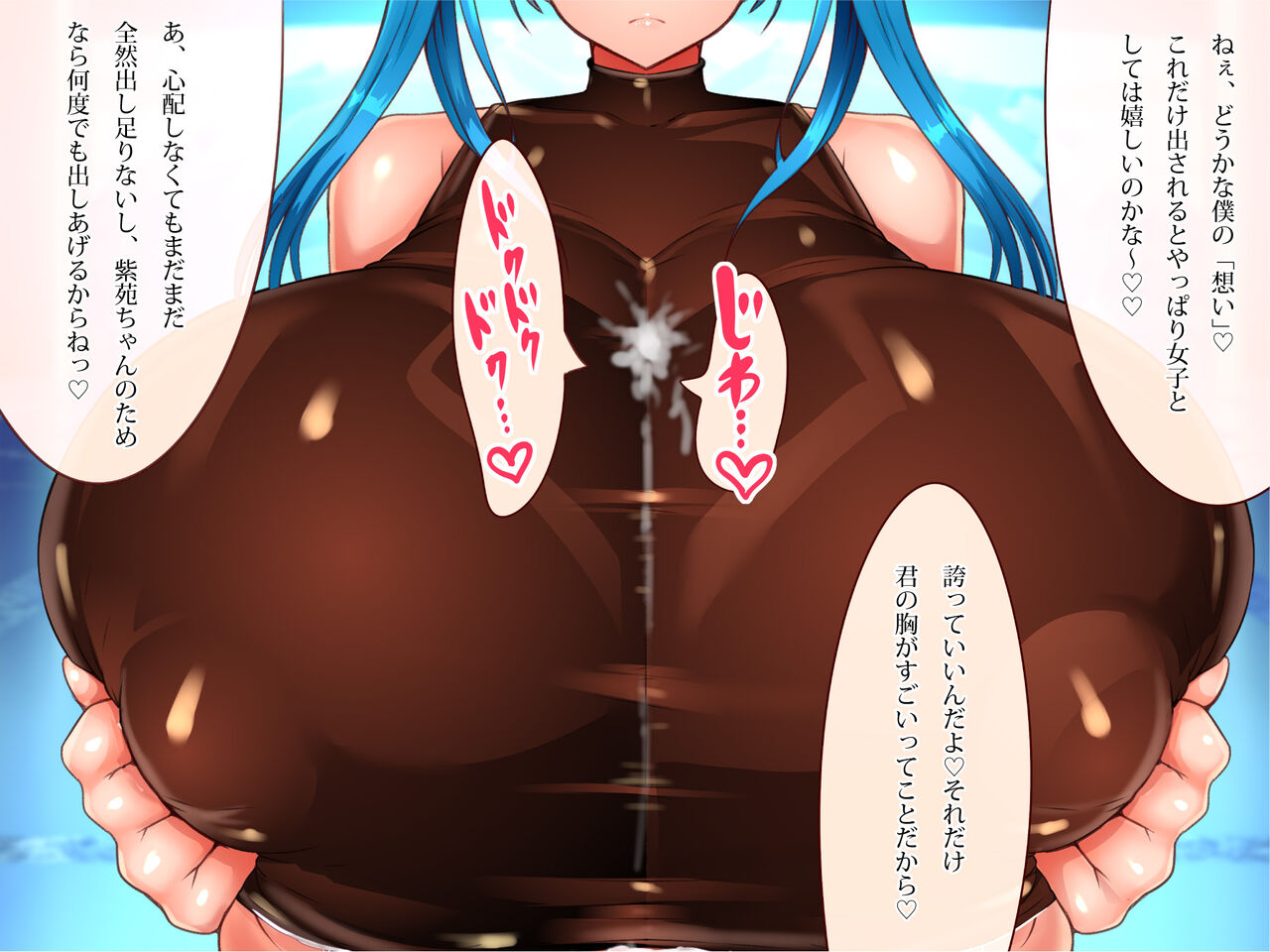 乳等のディストピア 紫苑陷浴計斫 生意気爆乳JOの敏感乳首VS乳首大好き変態陰キャ君 page 8 full