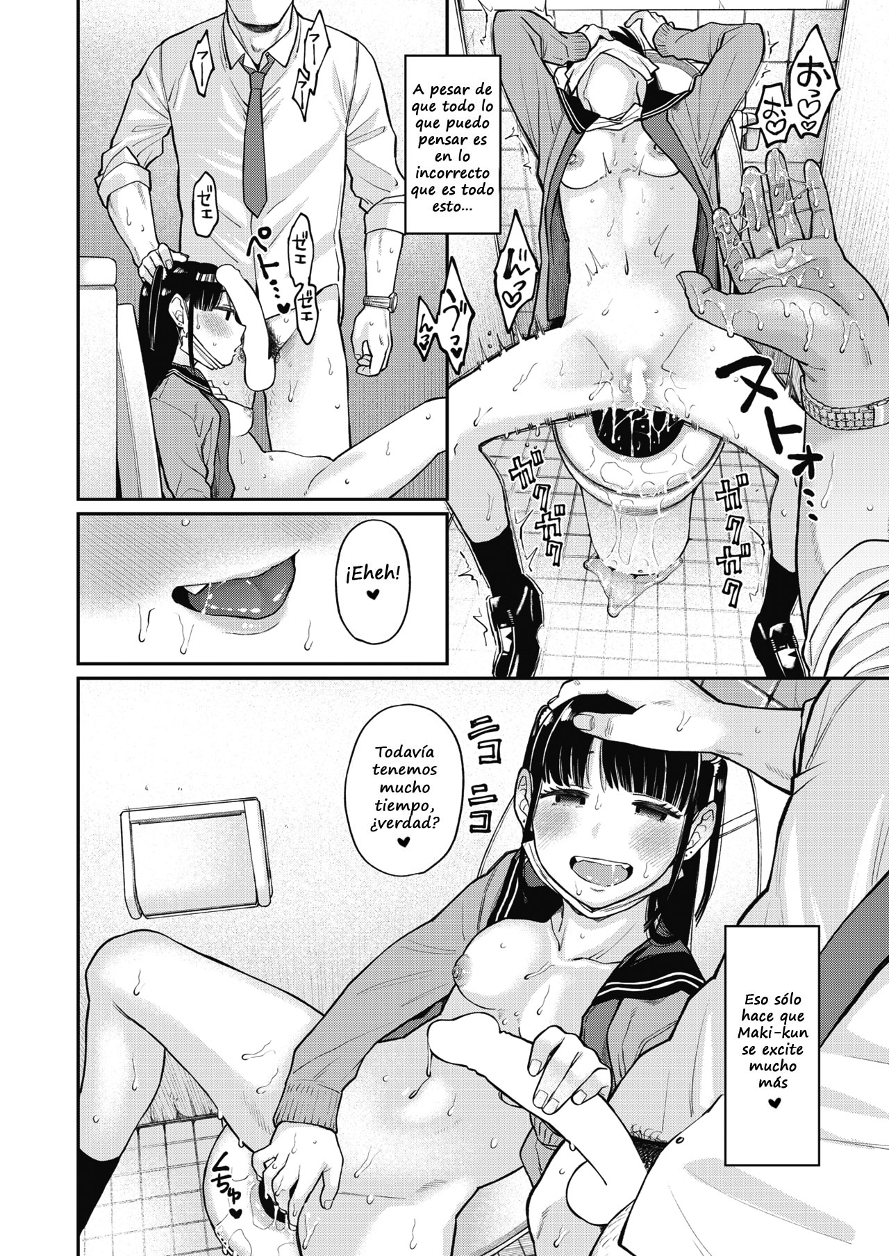 Himitsu ni shite ne! page 8 full