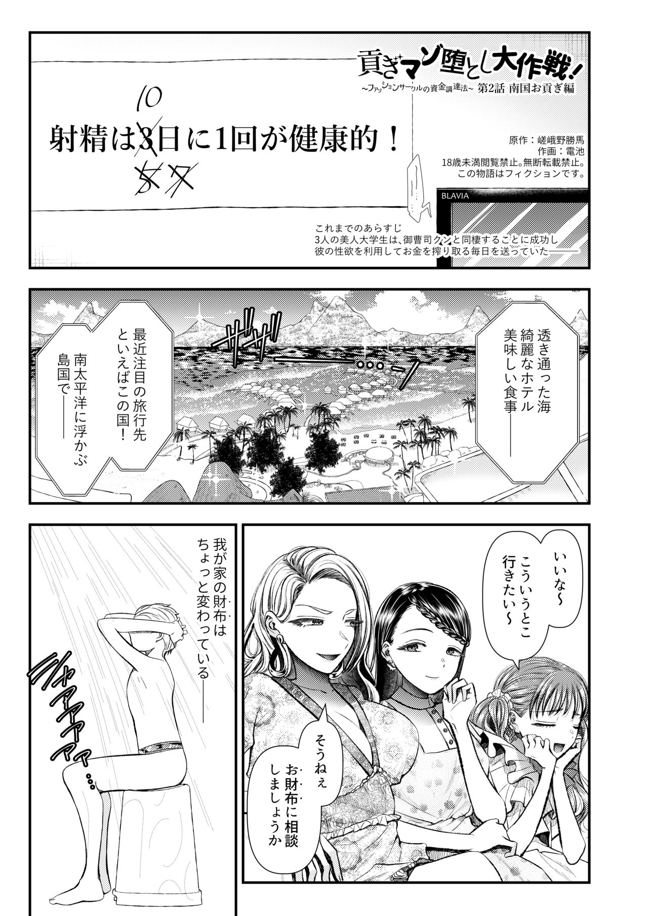 M-o Muke Zasshifuu Doujinshi Dokutoku no Magazine Vol. 8 page 4 full
