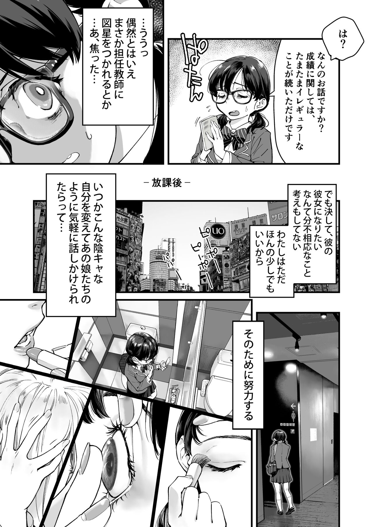 girl AI megane page 8 full