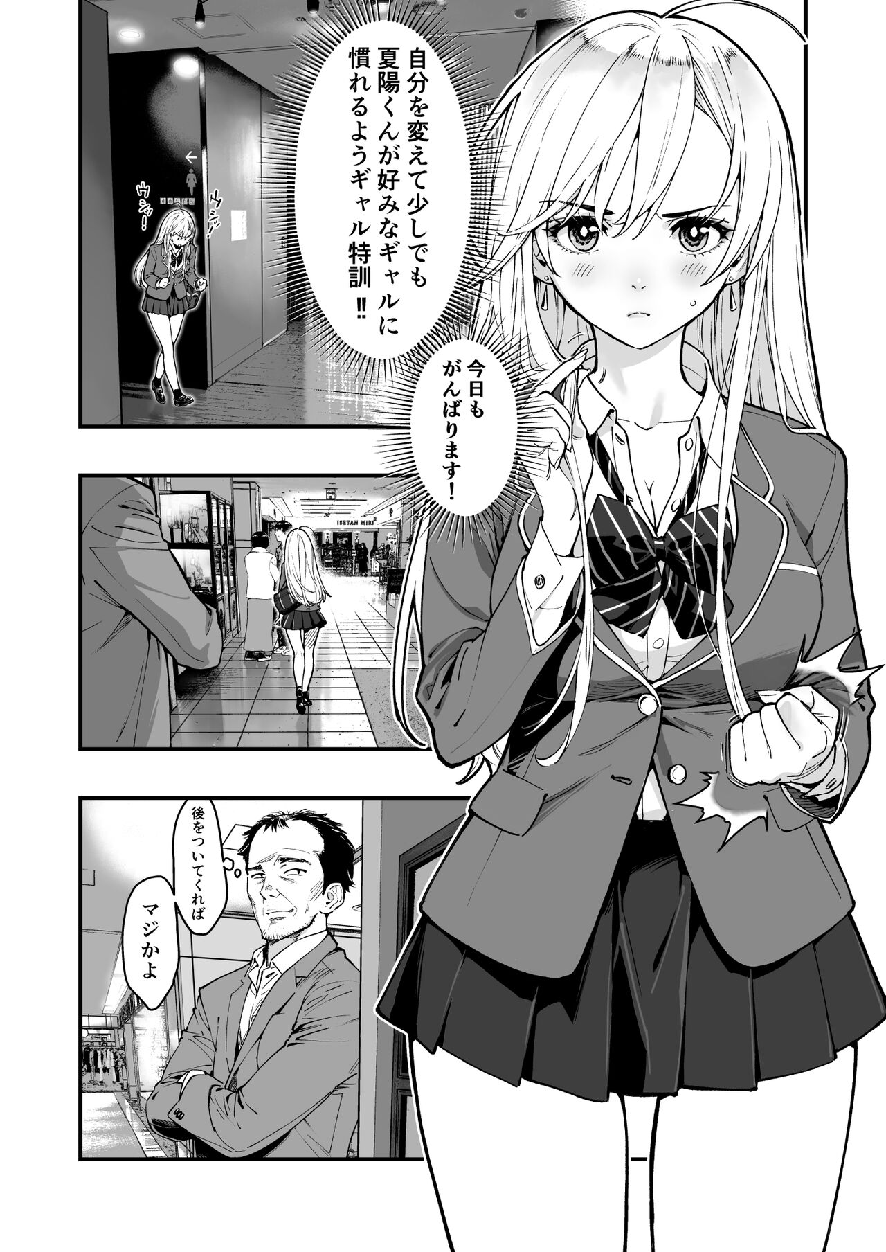 girl AI megane page 9 full