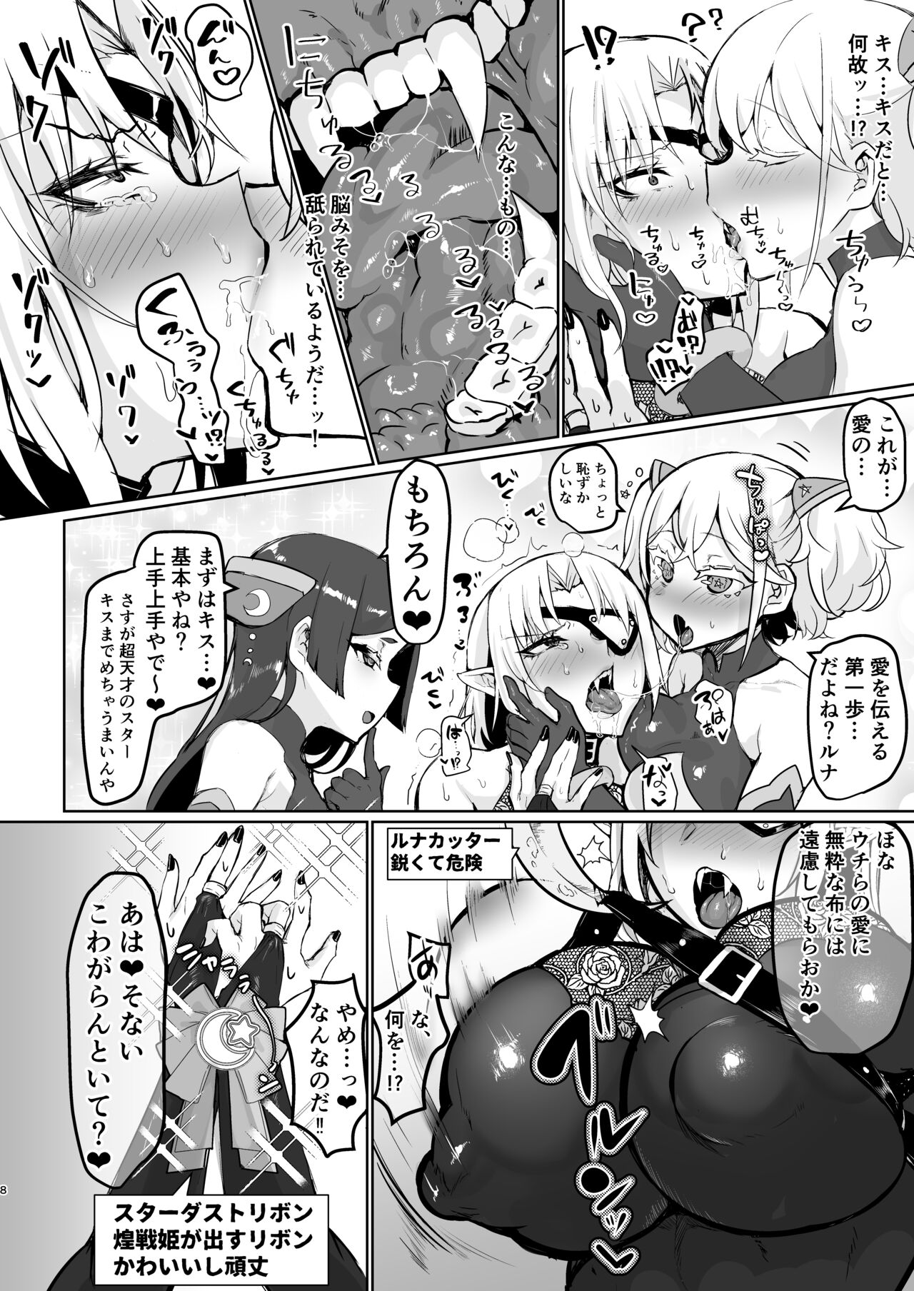 Aku no onna kanbu seigi ochi page 8 full