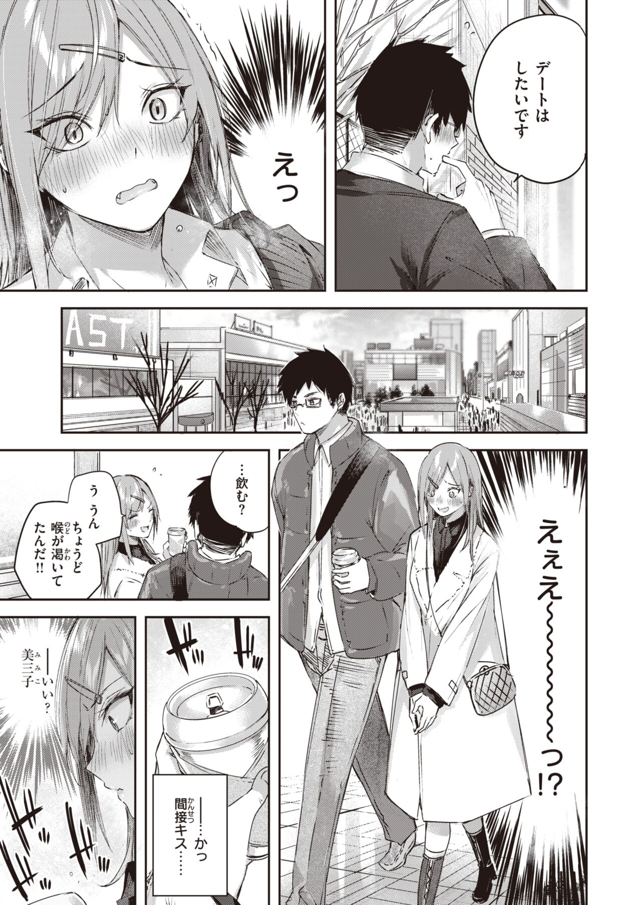 COMIC Kairakuten BEAST 2024-02 page 9 full