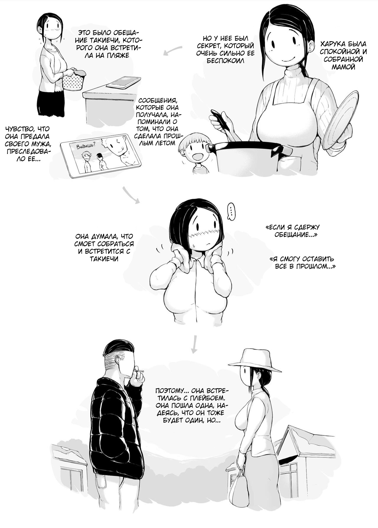 Hahagui 3 ~Yarichin Ryokou Hen ~ page 4 full