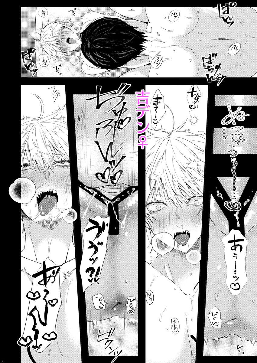 Fukagyakuteki na Inochi no Shouzou page 7 full