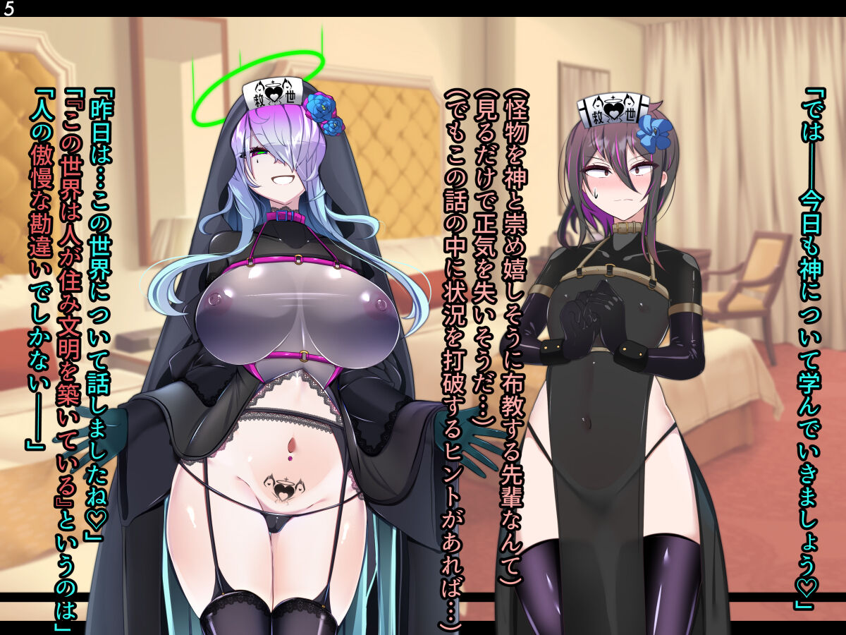 The Secret of Maiden-Salvation Society④ page 7 full