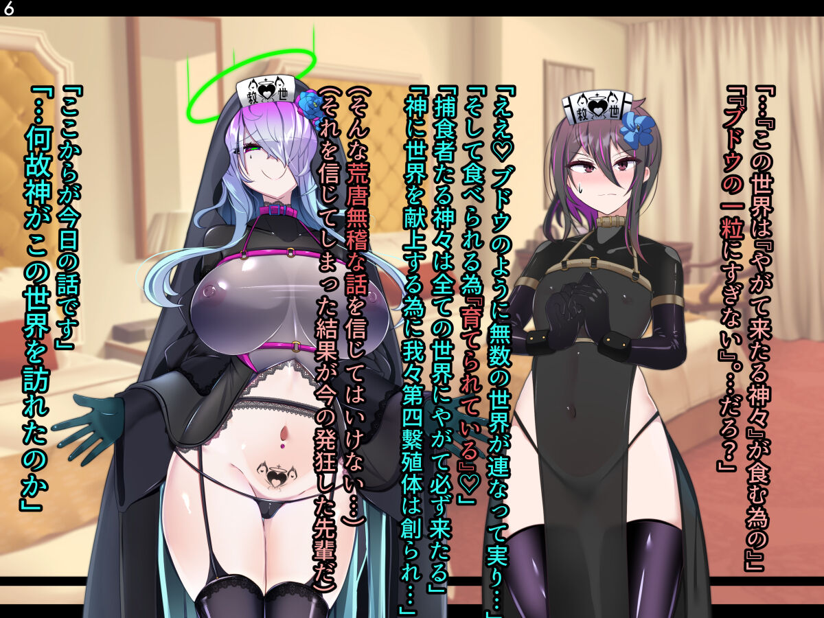 The Secret of Maiden-Salvation Society④ page 8 full