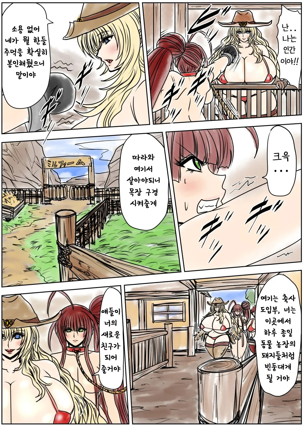 Shibou Yuugi Dai 5-tou 지방 유희 제 5편 page 3 full