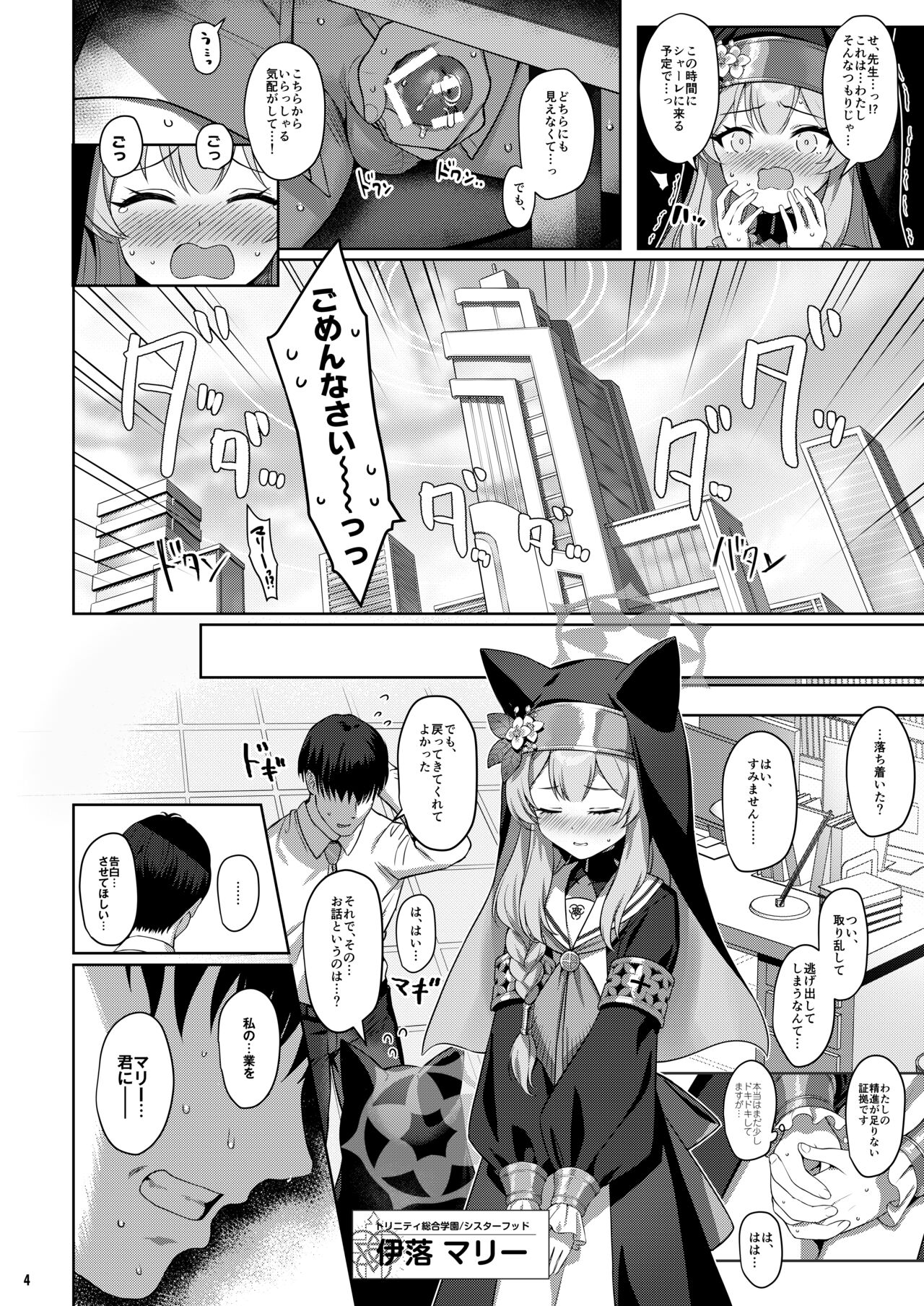 Idaraku page 3 full