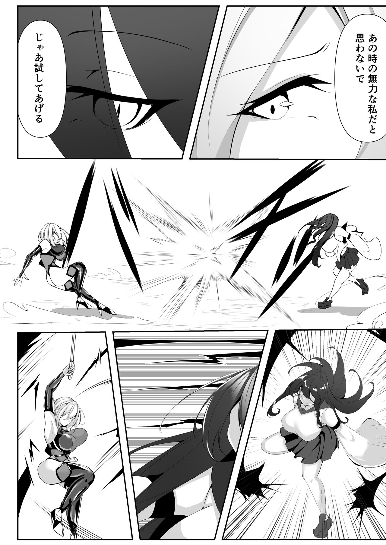 退魔師セツナ4 page 9 full