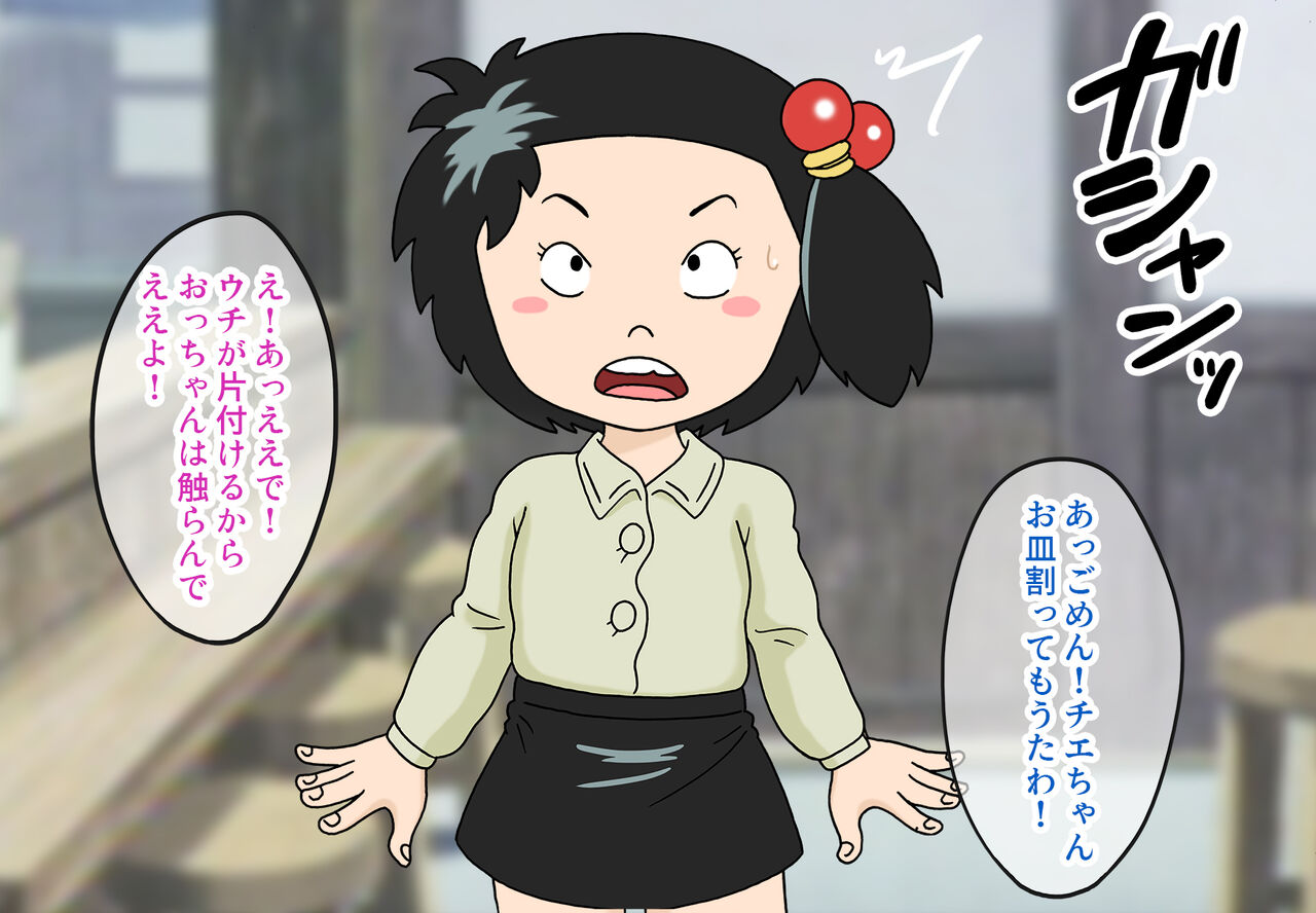 Hormone-ya no Shoujo page 5 full