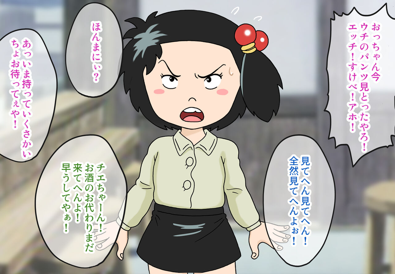 Hormone-ya no Shoujo page 9 full