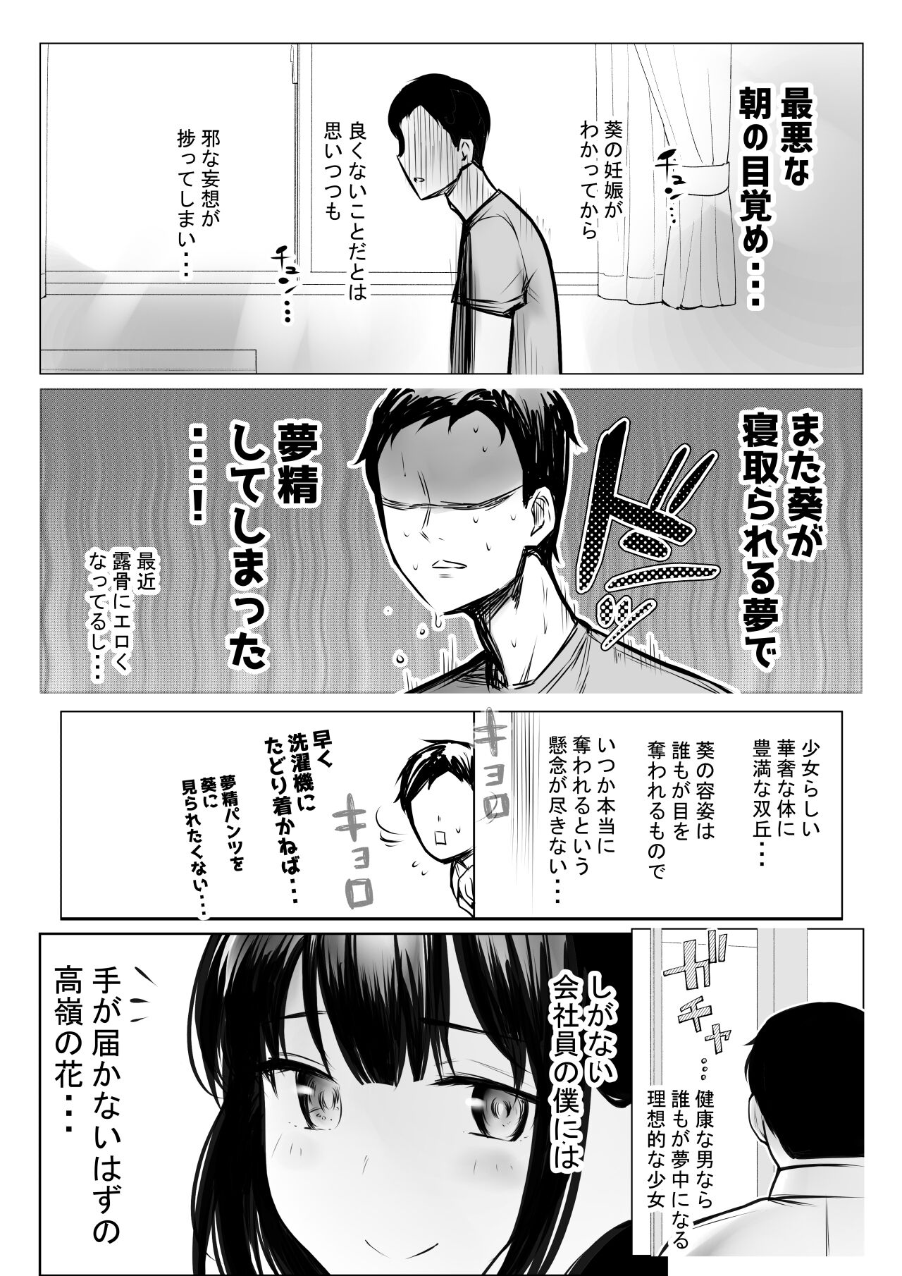 Boku dake ni Amaesasete Kureru Kyonyuu JK Tsuma o Hoka no Otoko ni Dakasete Mita 9 page 6 full