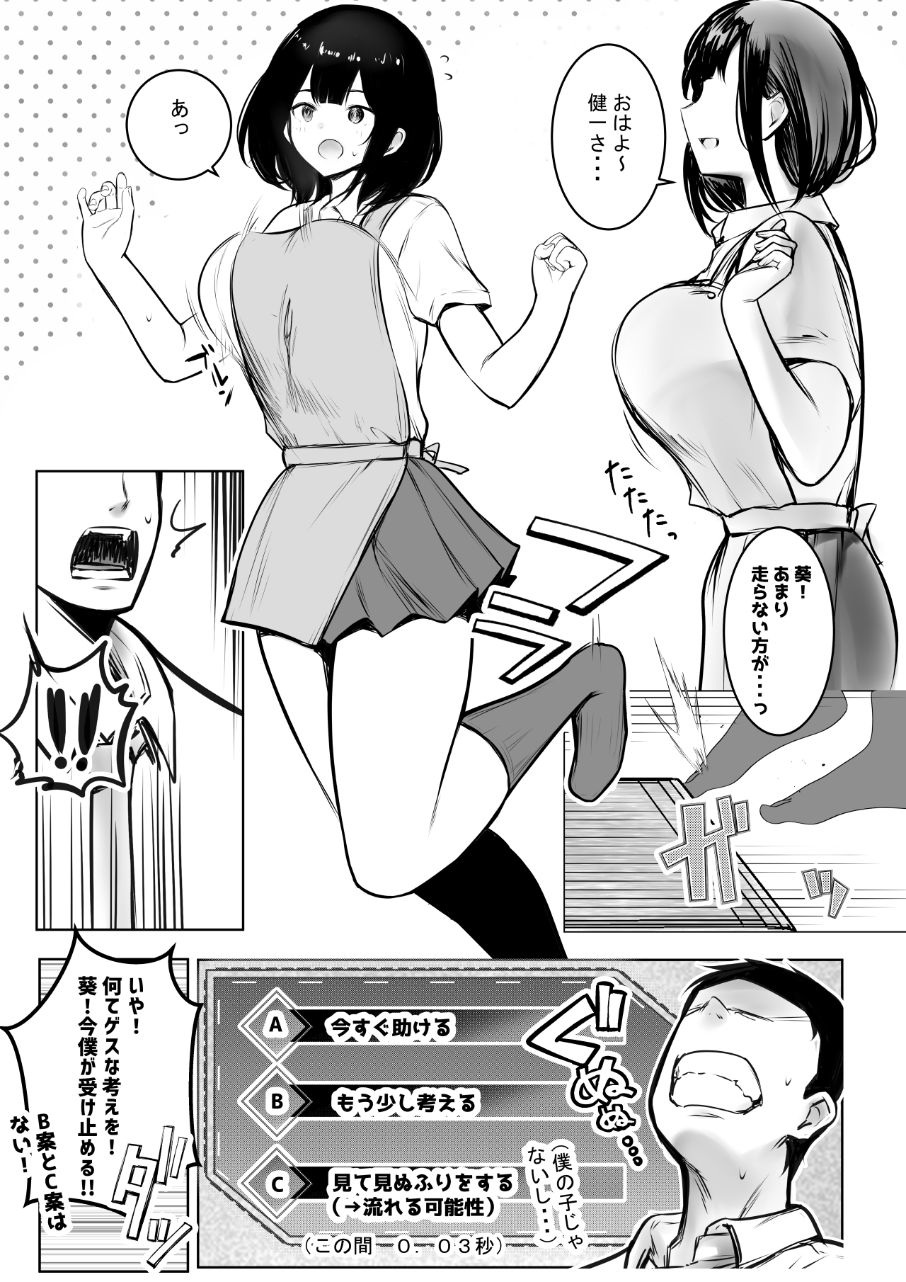 Boku dake ni Amaesasete Kureru Kyonyuu JK Tsuma o Hoka no Otoko ni Dakasete Mita 9 page 7 full