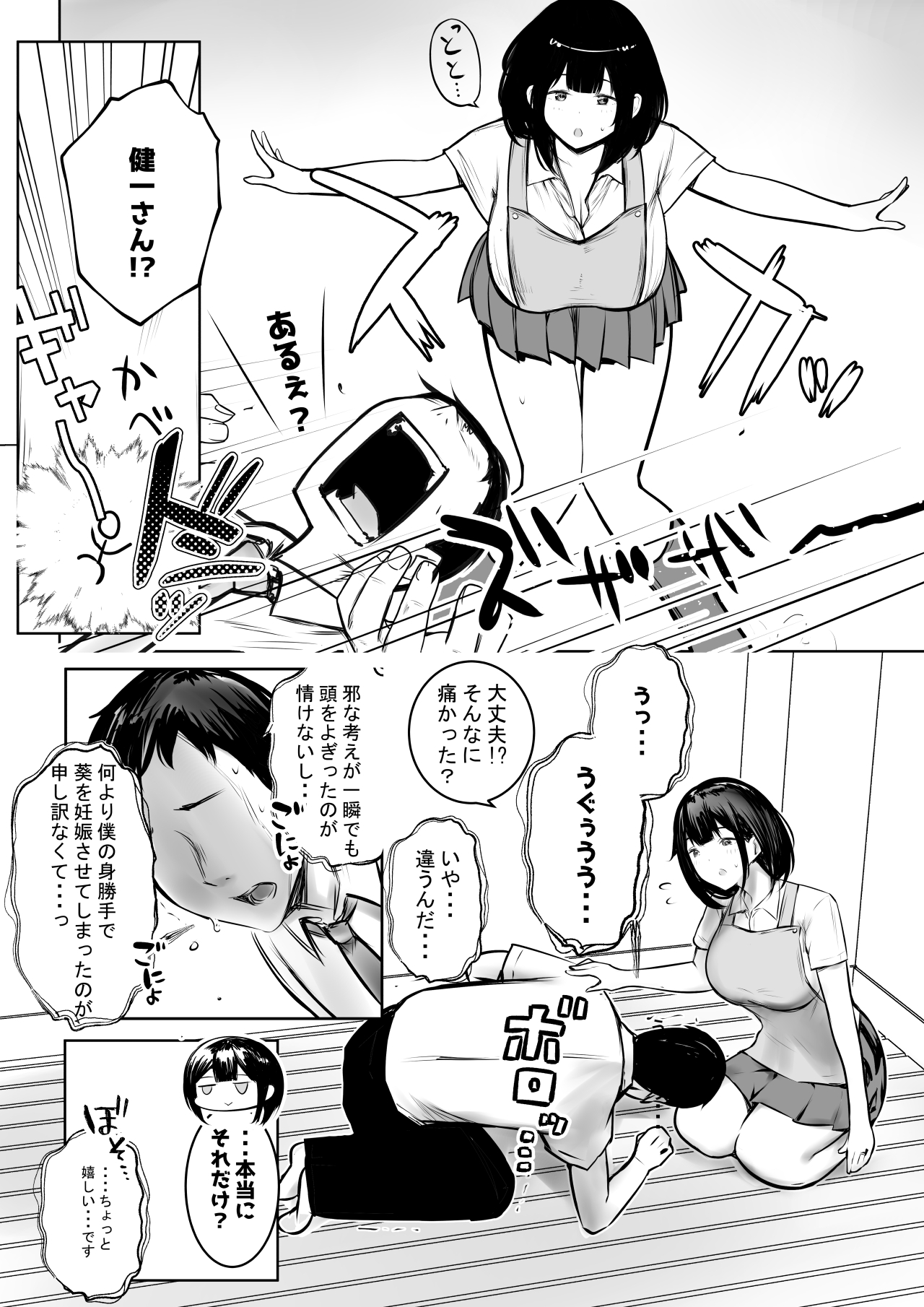 Boku dake ni Amaesasete Kureru Kyonyuu JK Tsuma o Hoka no Otoko ni Dakasete Mita 9 page 8 full