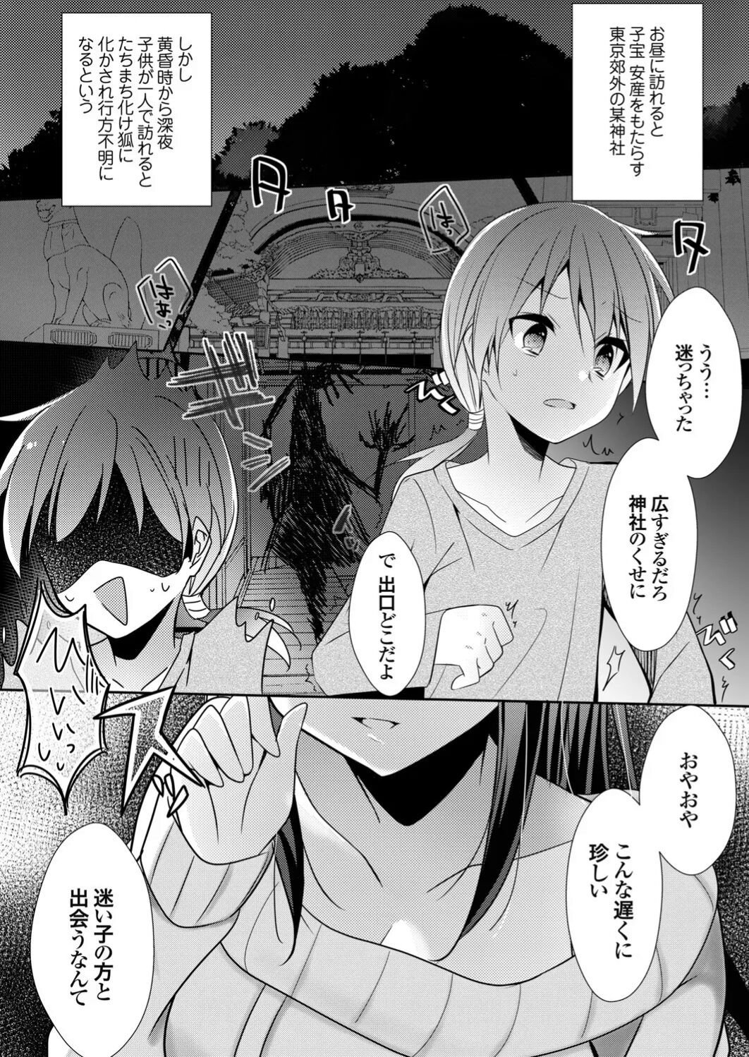Hamemori Inari page 1 full