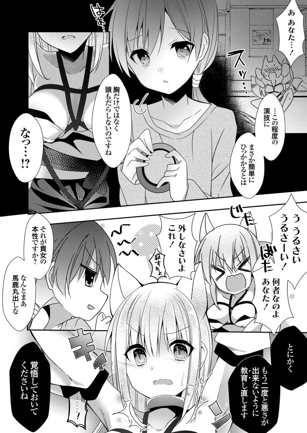 Hamemori Inari page 6 full