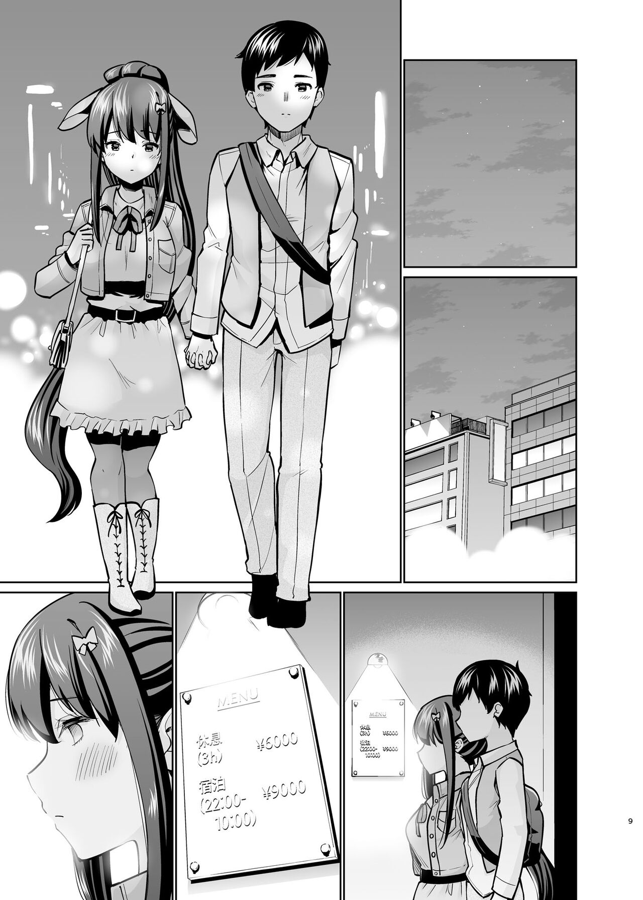SNS 生徒会役員を寝撮ってシェアする話。5 page 8 full