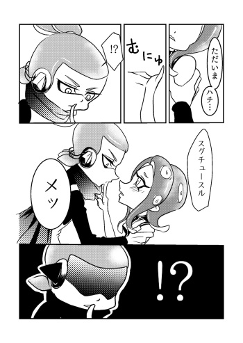 3-Gou ♂ × 8-Gou ♀ no Kisugaman s… Jirashi Purei‼ cover