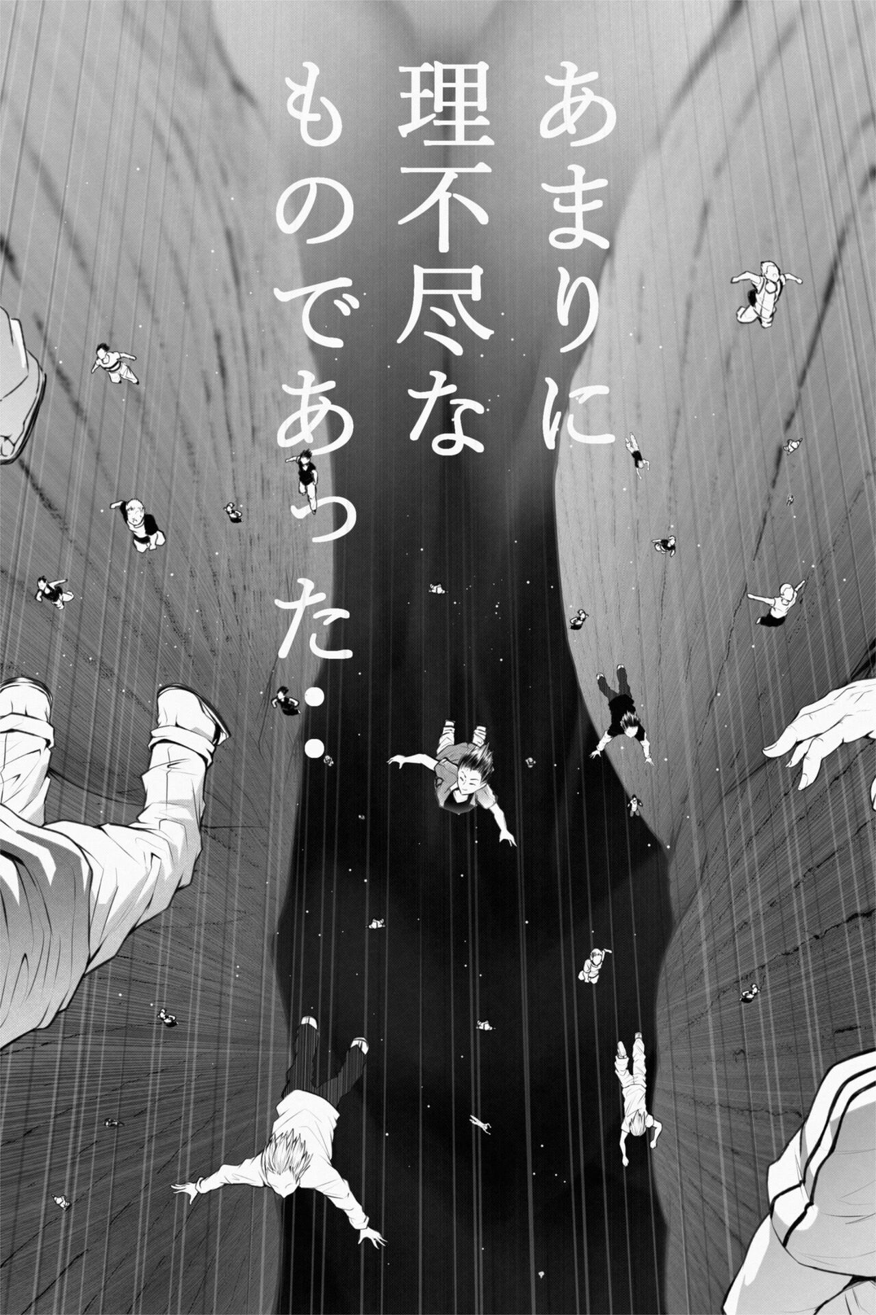 縮小生き残り大会 Ch.1-6 page 8 full
