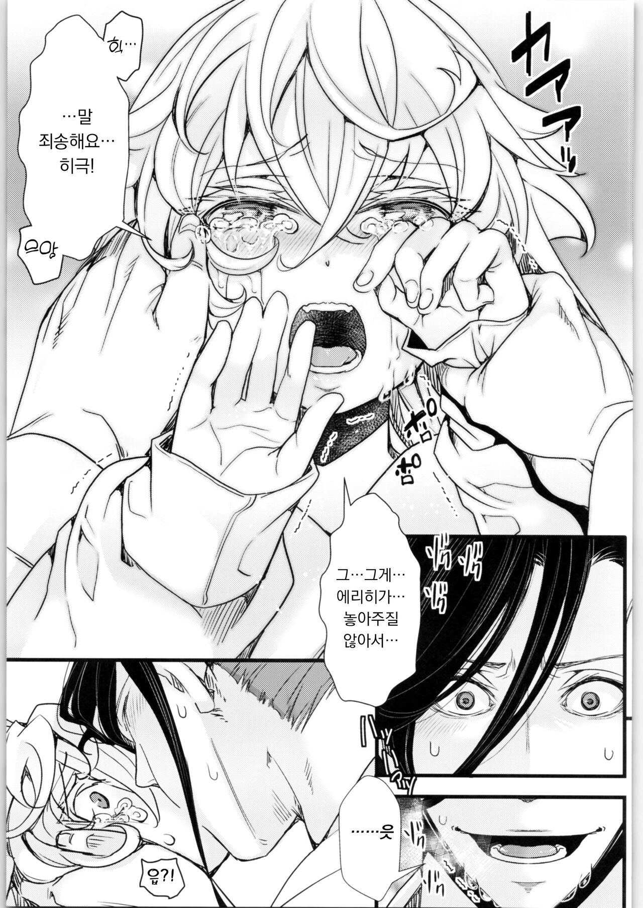 Tanya-chan no Tai-Koumon Kunren Omakebon 02 | 타냐쨩의 항문훈련 오마케책 02 page 7 full