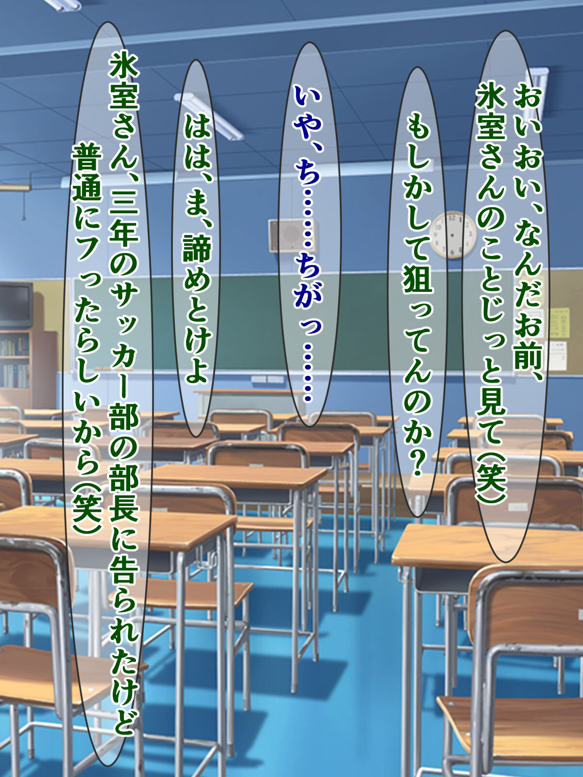 クラスの氷の女王が、汚いおっさんにバコバコ突かれてオホ声上げてた話 page 4 full