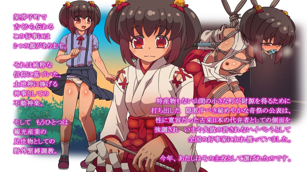 Ichikozoushi Fudoukagura no Yuika page 5 full