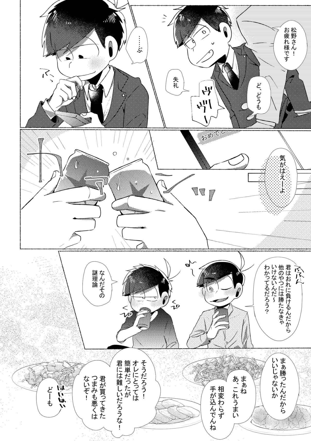 Aperitif page 9 full