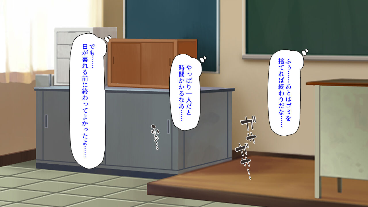 Class no Joshi o Chinpo Shorigakari ni Dekiru Kokuban no Rakugaki page 2 full