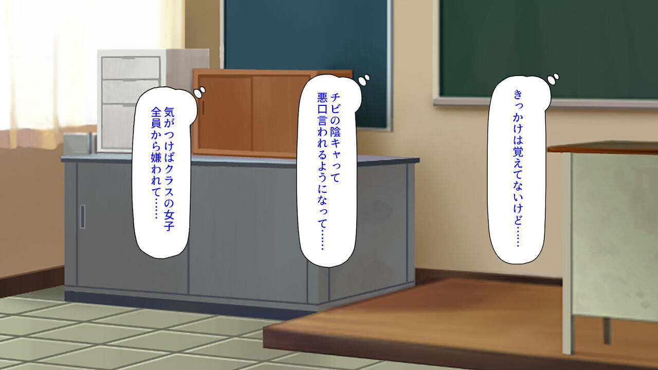 Class no Joshi o Chinpo Shorigakari ni Dekiru Kokuban no Rakugaki page 3 full