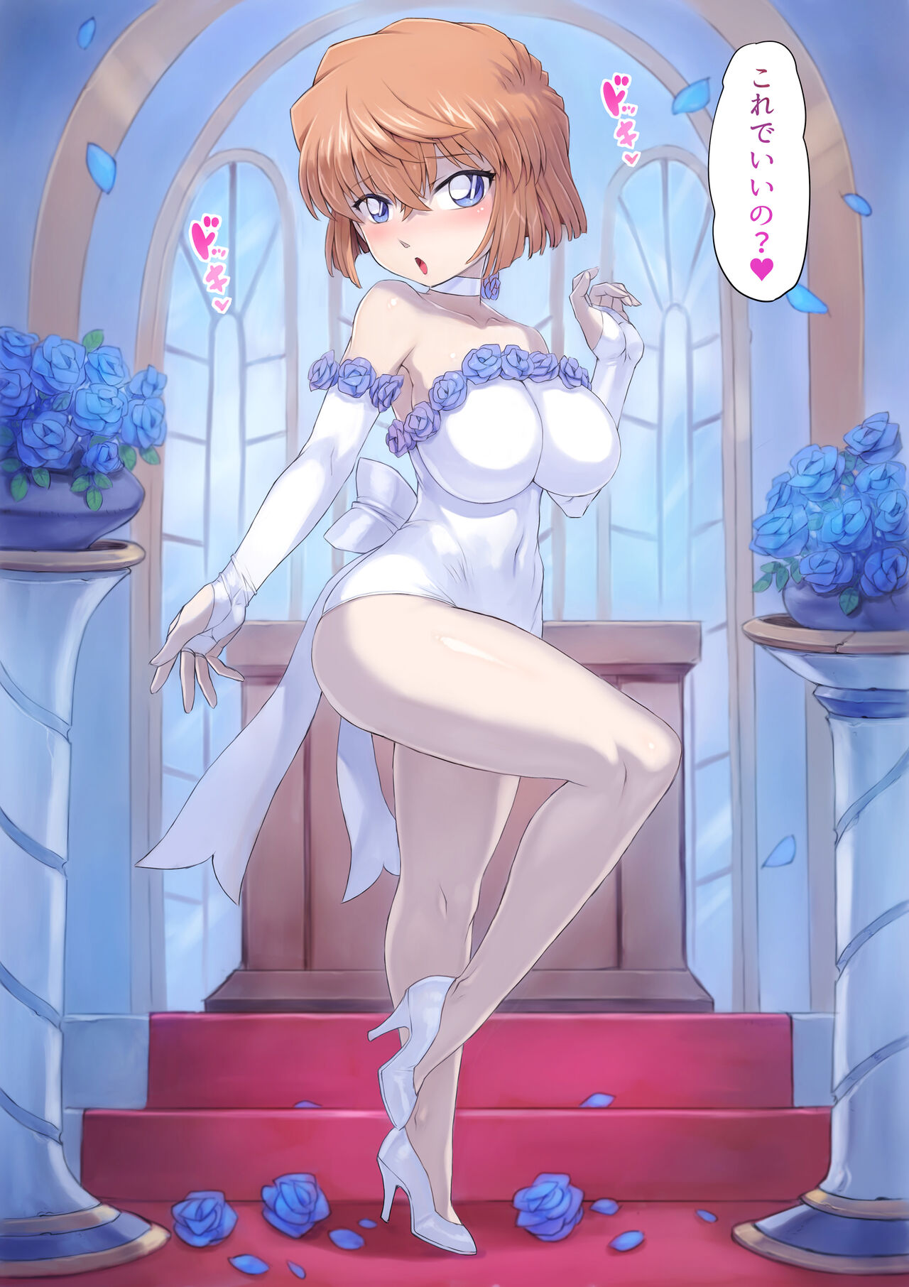 Oppai Loli Wedding page 9 full