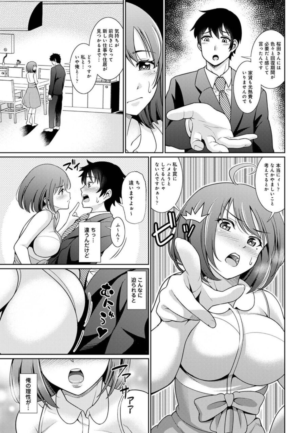 Genkai OL o Oie ni Hikitorimashita 1 page 10 full