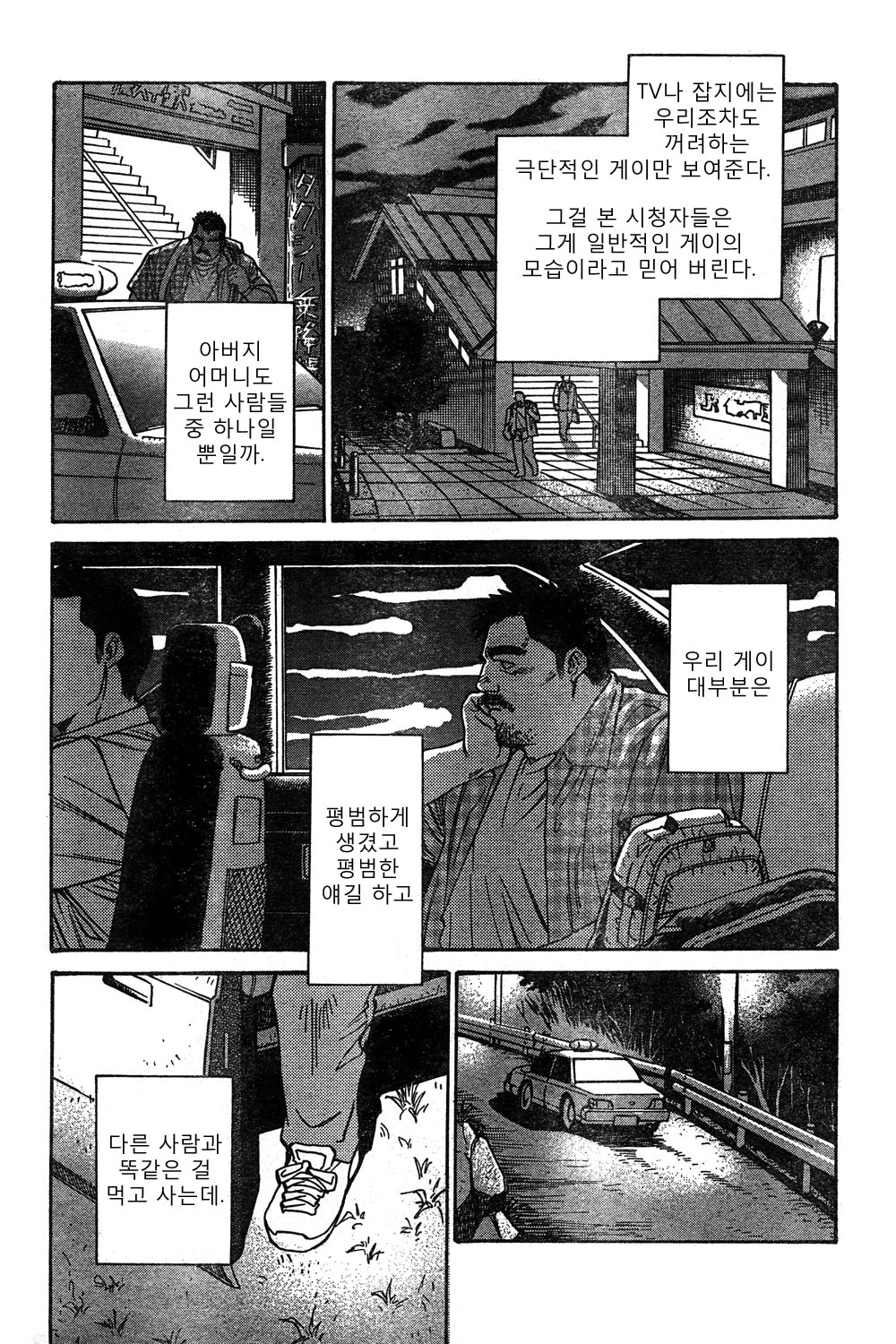 Kikyou | Coming Home - 귀향 page 8 full