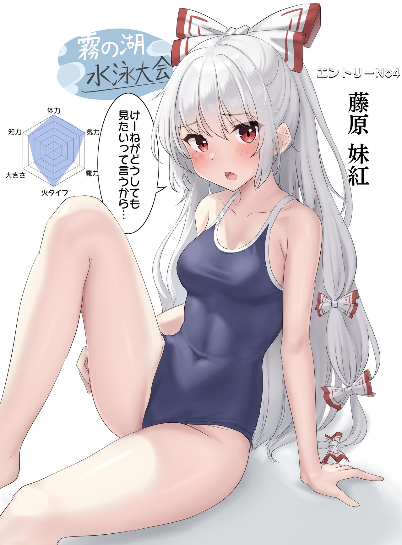 Touhou Swimsuit page 10 full
