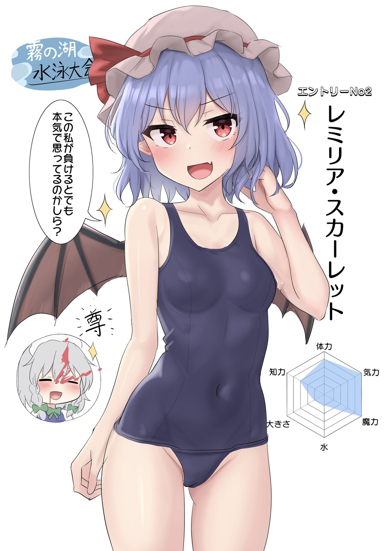 Touhou Swimsuit page 4 full