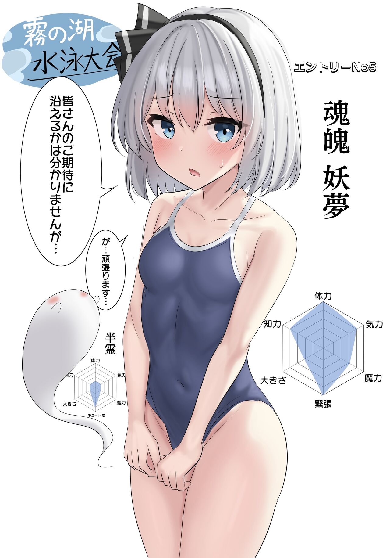 Touhou Swimsuit page 7 full